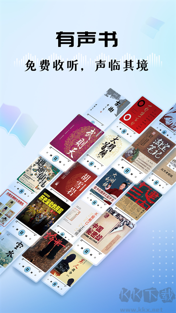 听听FM最新免费版