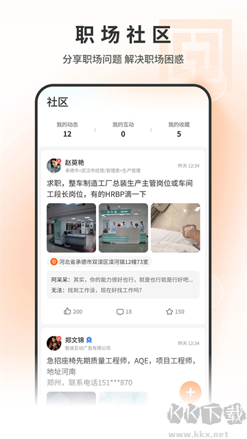 中国印刷人才网官方最新版