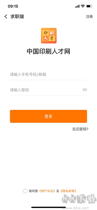 中国印刷人才网官方最新版