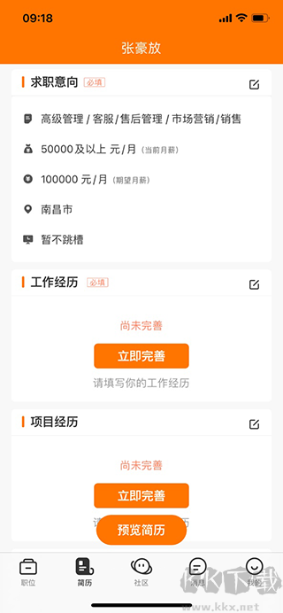 中国印刷人才网官方最新版