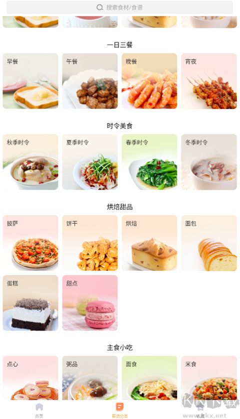 家常菜安卓版