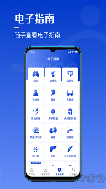 海心医生app
