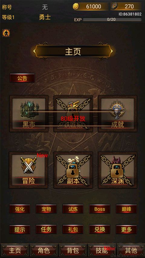 黑暗传说