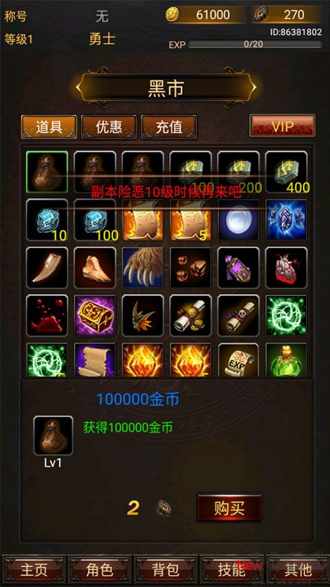 黑暗传说