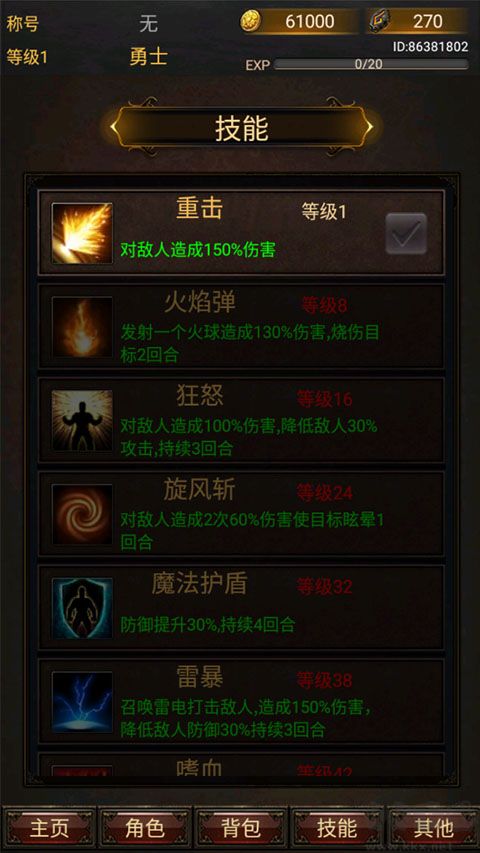 黑暗传说