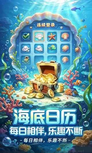 掌上捕鱼达人安卓版