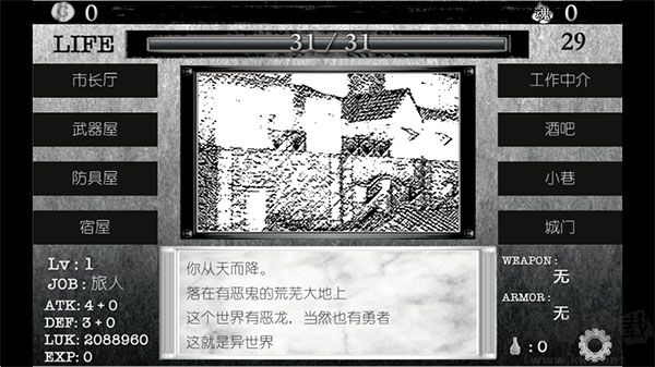 在异世界活下去