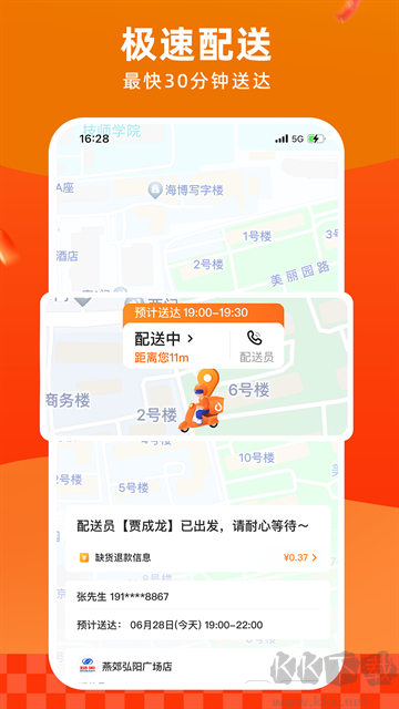 多点(DMALL)