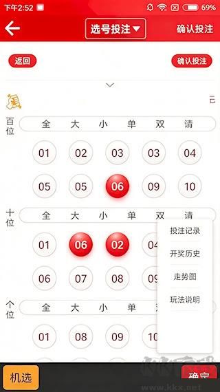彩名堂计划客户算