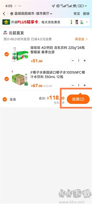 多点(DMALL)