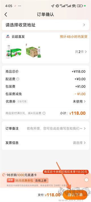 多点(DMALL)