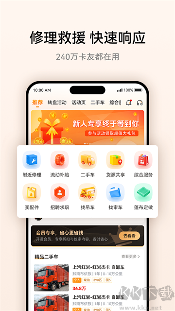卡兄卡弟官方正版