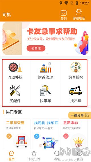 卡兄卡弟官方正版