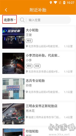 卡兄卡弟官方正版
