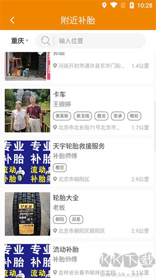 卡兄卡弟官方正版
