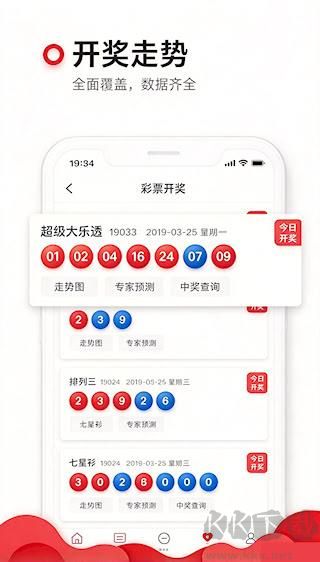 猎球预测app