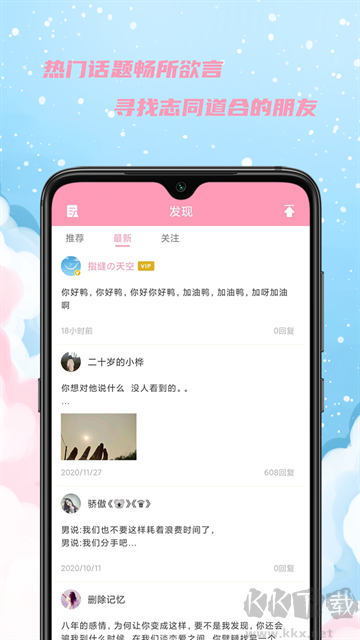 女生日历app
