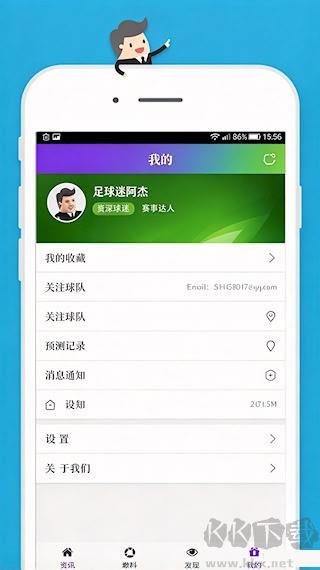 猎球预测app免费版