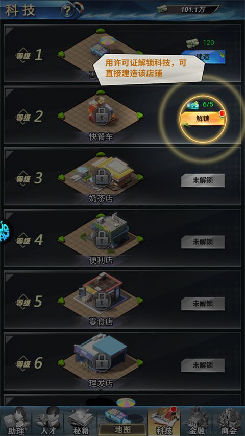 消消大亨