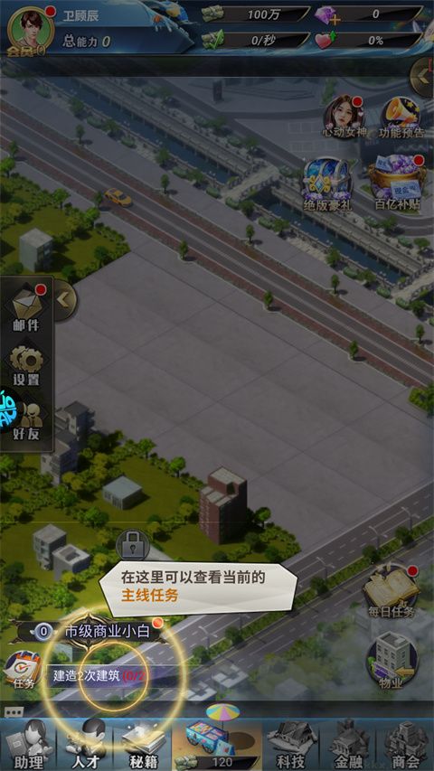 消消大亨（0.1折免费版送6480）