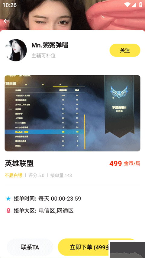 BB语音官方版