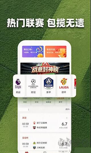 倍儿准预测旧历史版本