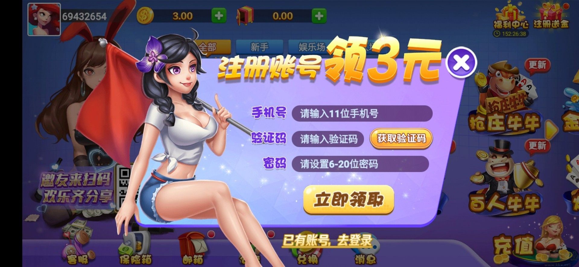 顶牛骨牌棋牌