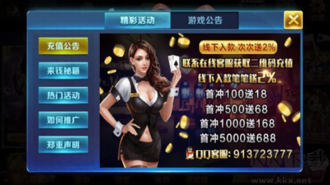 顶牛骨牌棋牌