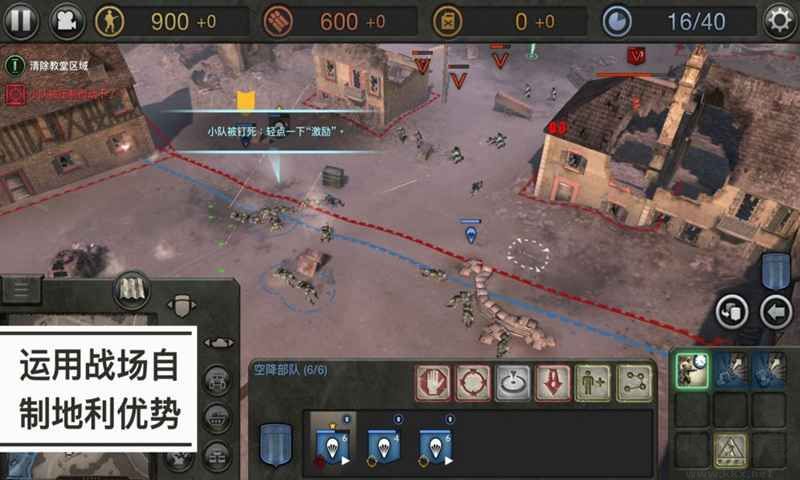 英雄连中文版