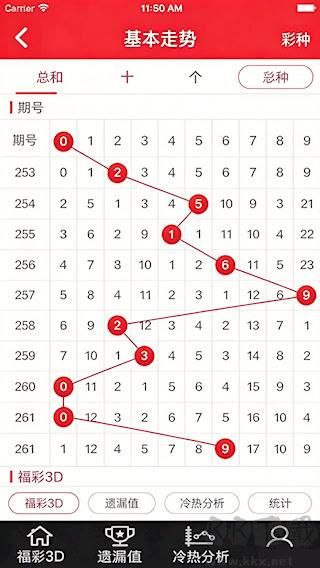 雷速体育官方版