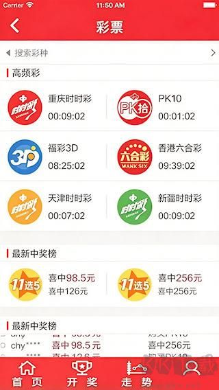 雷速体育官方版