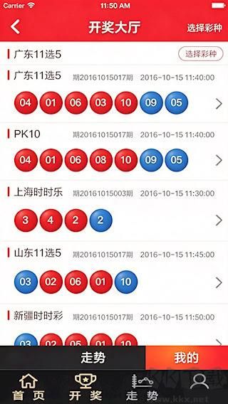 雷速体育app官网2019
