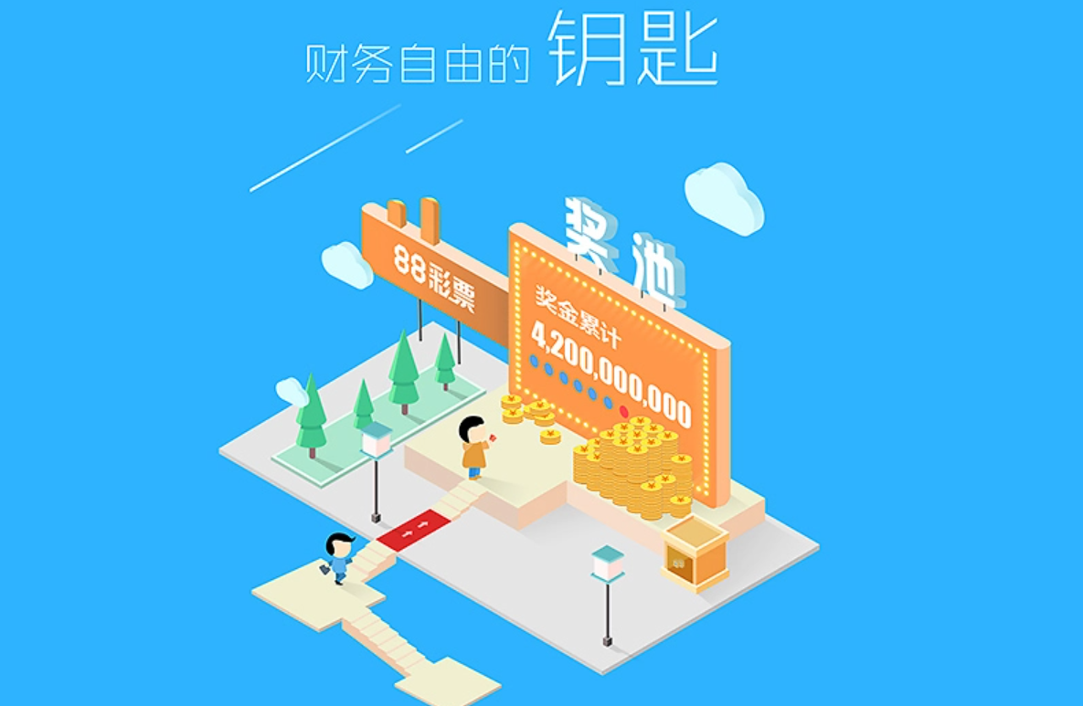 d彩神通彩票软件下载-3d彩神通彩票软件官方手机版/免费版/专业版-3d彩神通彩票软件大全