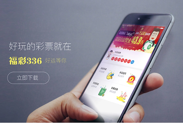 掌上彩票资讯工具下载-专业又好用的掌上彩票资讯工具-掌上彩票资讯工具大全