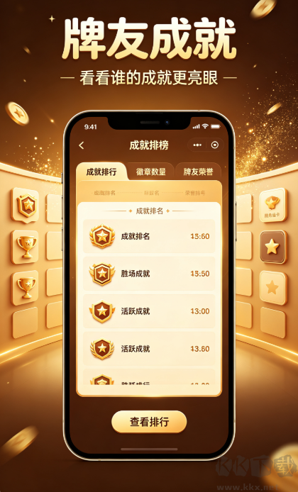 蔚藍棋牌
