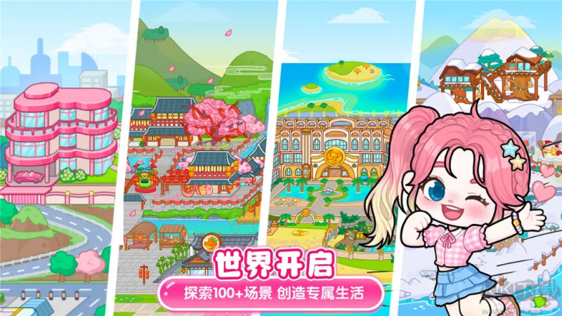 可露优世界全解锁版