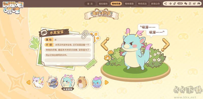 闪耀吧!噜咪游戏兑换码