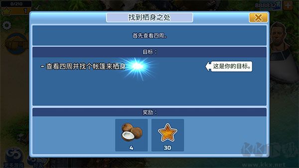 幸存者探索
