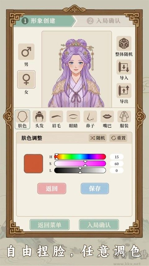 我本布衣：世家录游戏
