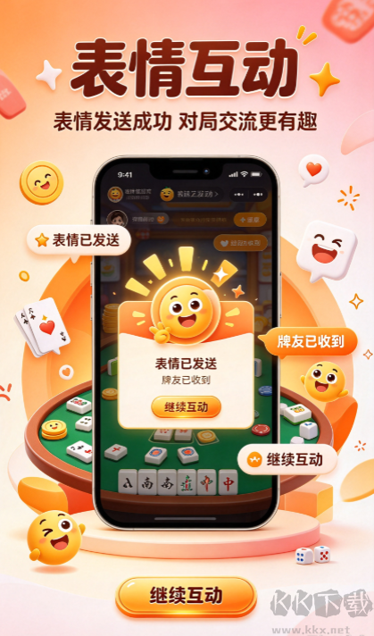空间棋牌
