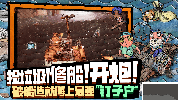 破烂水手移植版
