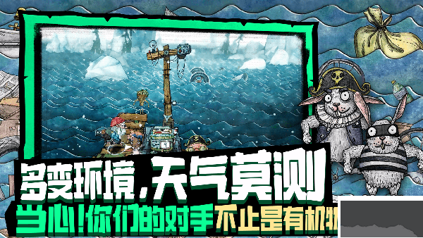 破烂水手移植版