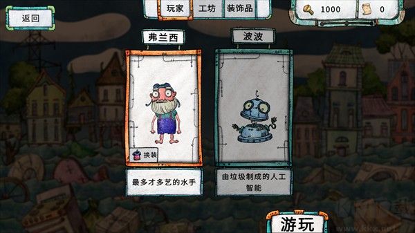 破烂水手移植版