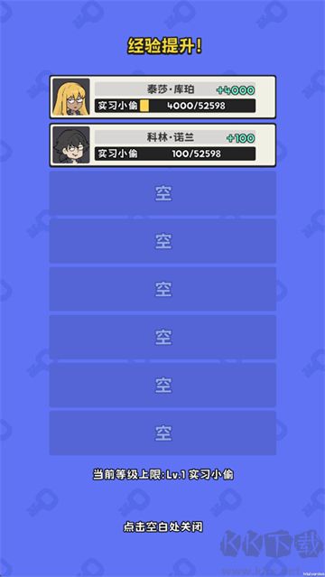小偷公司完整版