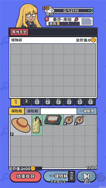 小偷公司完整版
