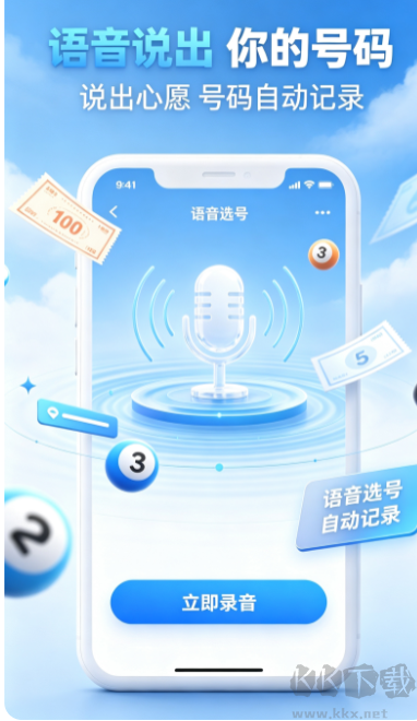 099彩票app