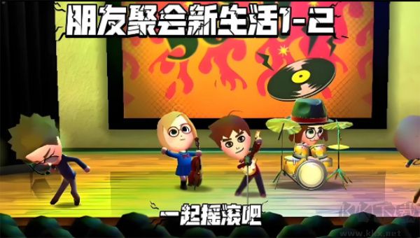 朋友收集梦想生活中文版