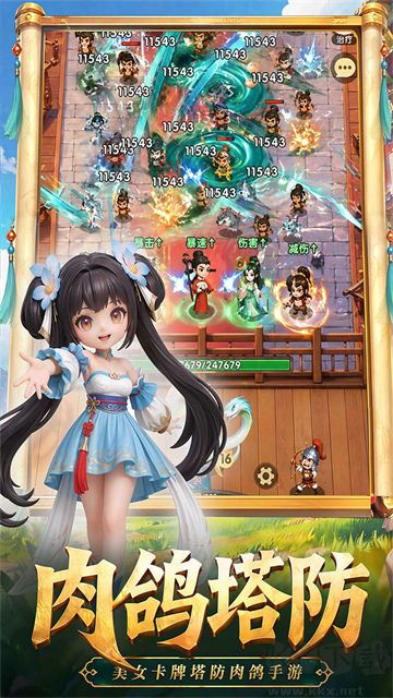 城主别慌张bt版