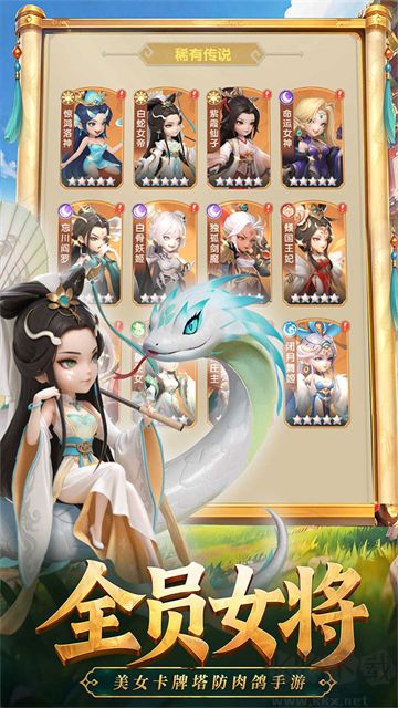 城主别慌张bt版