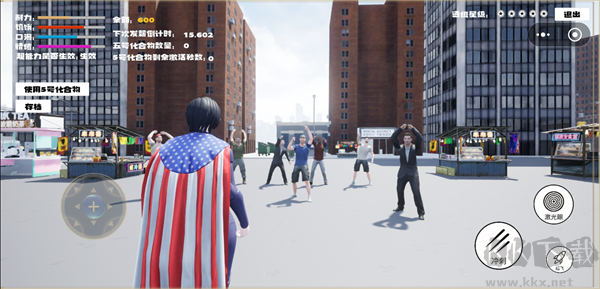 超人飞行模拟器中文版